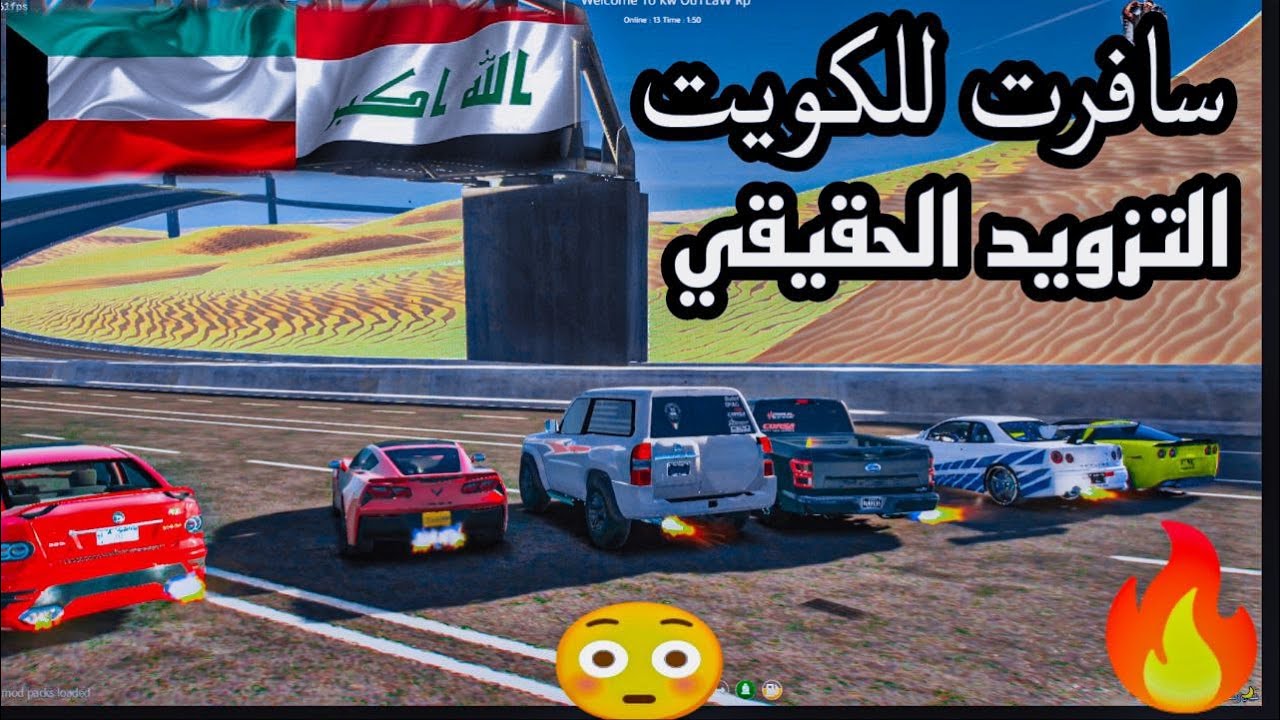 الحلقة الاولى سافرت للكويت عبالك عالسباقات لا غلطان😳!! بدأ الجد🔥🔥 قراند حياة واقعية