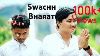 Swacch Bharat |Northeast india| |kinda vines| feat.  Udundi bel