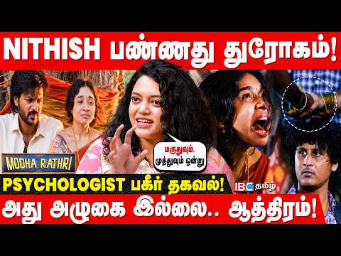 மொத ராத்திரி படத்துல இதை கவனிச்சீங்களா? | Modha Rathiri Movie Decodes | Aisha Ejoumale Interview