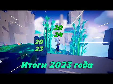 Видео: Итоги 2023 года PlushGaming