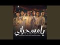 يا مسحراتي 
