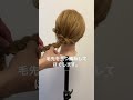 浴衣が10倍可愛くなる♪華やかヘアアレンジ　#shorts