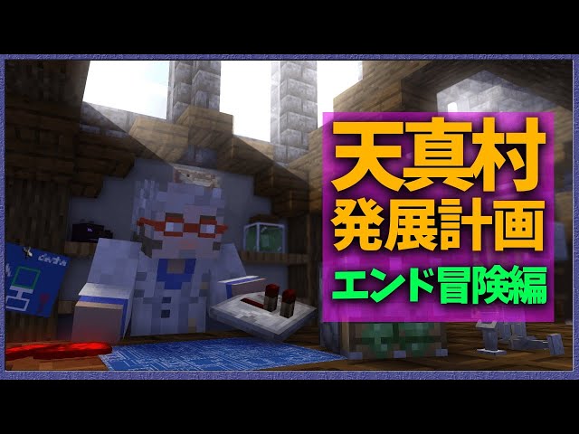 【Minecraft】シュルカーボックスください【アルランディス/ホロスターズ】のサムネイル