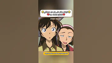 كونان الغيور المحقق كونان كونان كايتو كيد سينشي كودو ران موري مجره الاوتاكو 