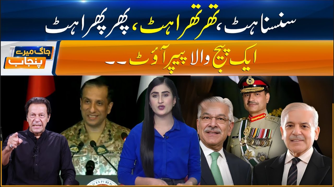 Bashir Became Rasheed, Rasheed Became Bashir -Shocking Twists in ...