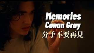 ✤中文字幕✤ Memories 回憶 - Conan Gray Resimi