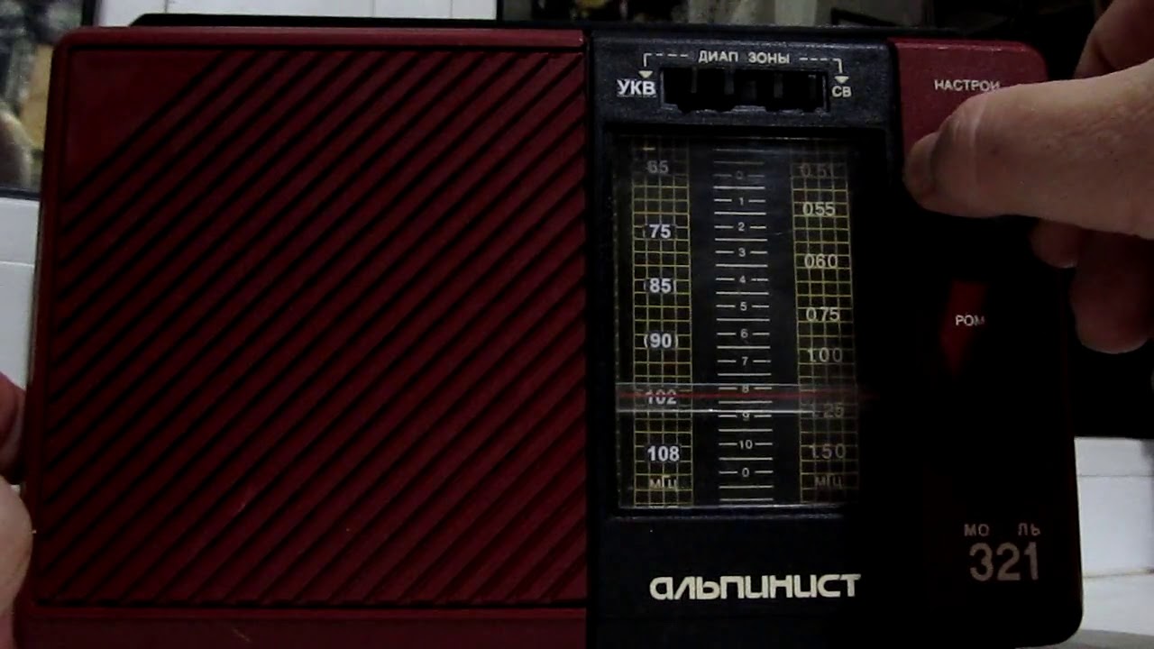 Альпинист 321 СВ диапазон - YouTube