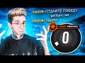 ЗАШЕЛ НА 0 ЭЛО С ПРЕМИУМОМ (CS:GO)