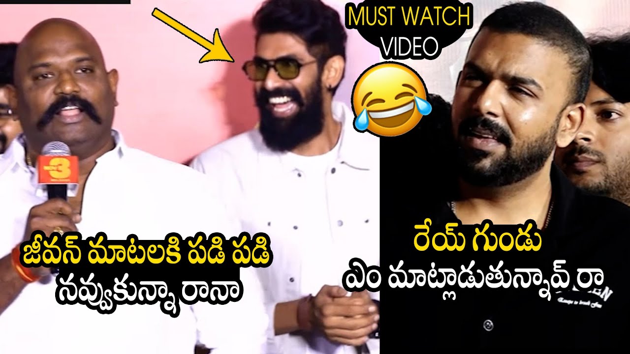 Actor Jeevan Hilarious Fun Making With Director Tharun Bhascker At Keedaa Cola Trailer Launch Event