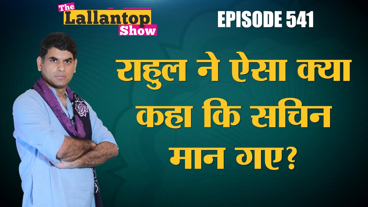 Sachin Pilot की बगावत खत्म Ashok Gehlot और BJP के हाथ क्या लगा?