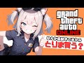 【GTAO】なんか豪邸てきるから……とりま買う？