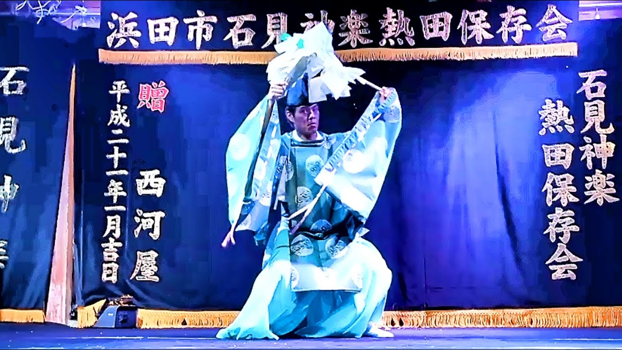 【石見神楽　塩祓】 