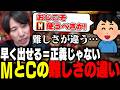 「難しさ全然違う!」モダクラそれぞれの難しさを解説するももち【ストリートファイター6】