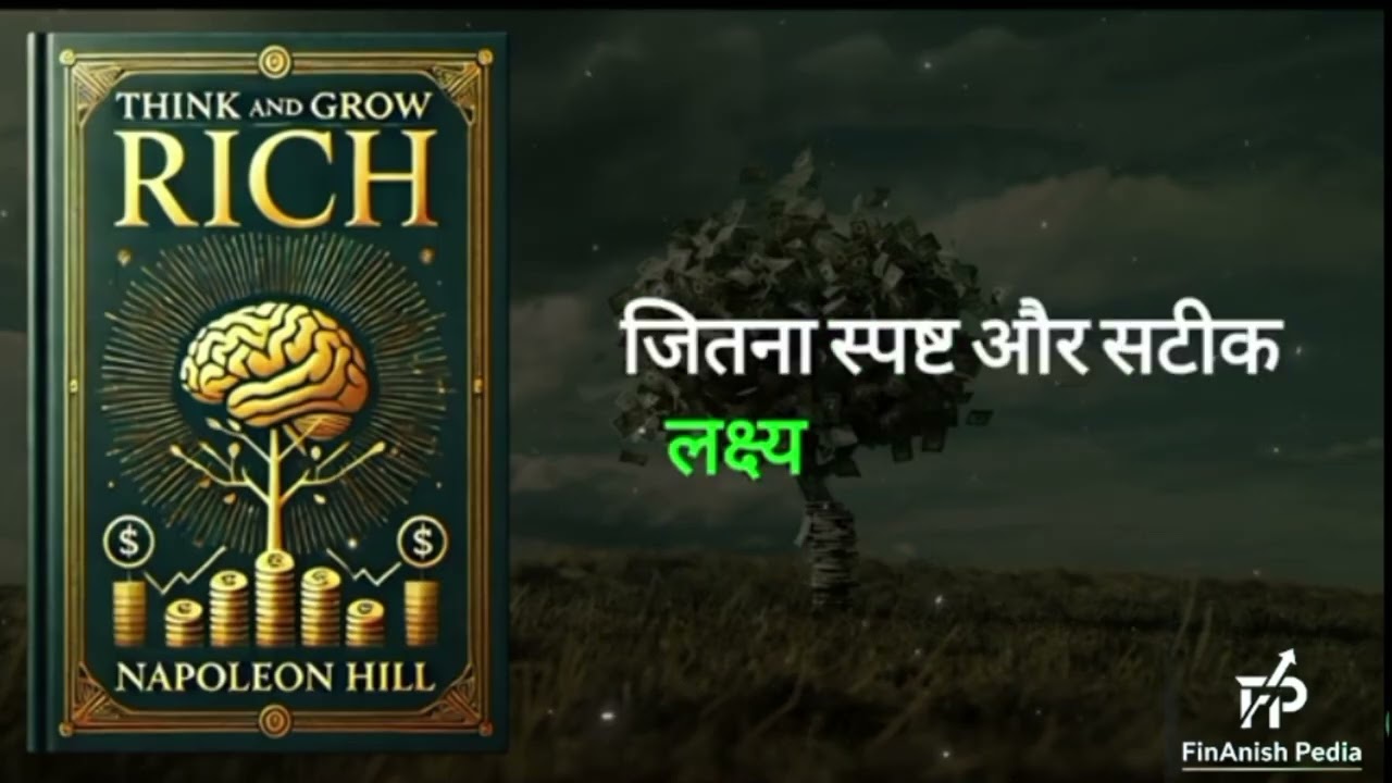 Think and Grow Rich Audiobook full |Book summary in hindi bookkey 