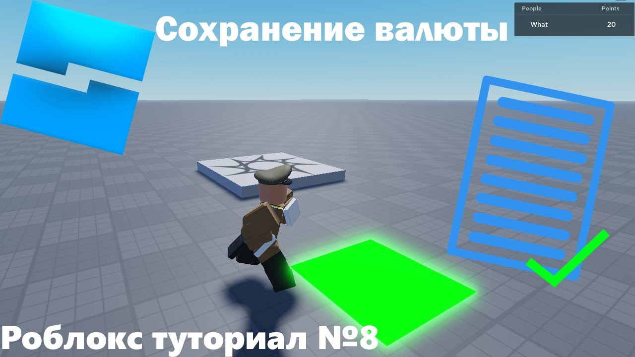 Купить валюту роблокс. РОБЛОКС валюта. Валюта в РОБЛОКСЕ по порядку. Как сделать сохранение валюты в РОБЛОКС студио. Старая валюта в РОБЛОКСЕ.