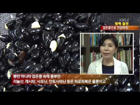 [건강충전] 노화 방지·다이어트…검은콩의 효능