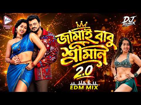 Jamai Babu Shreeman 2.0 (Dj Remix) | Official Music Video | Lal Pan Bibi | @ECHOBENGALIMUZIK