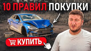 видео: Как не попасть на обман при покупке машины - ТОП 10 Ошибок картинка: Как не попасть на обман при покупке машины - ТОП 10 Ошибок