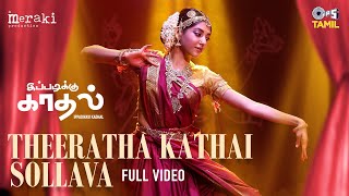 Theerattha Kathai Sollava | Ippadikku Kadhal |Bharath, Sonakshi, Madhu, Arrol Corelli, Soundararajan