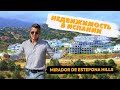 Недвижимость в Испании / Коста дель Соль / Mirador de Estepona Hills