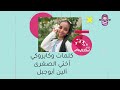 كلمات وكايروكي نشيد أختي الصغرى للنجمة ألين أبوجبل