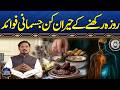 Amazing Physical Benefits of Fasting | Science Reveals Shocking Facts | Samaa TV