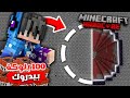ماينكرافت هاردكور EP13 حفرت اكثر من 100 بلوكة بيدروك كنت راح اموت ماينكرافت هاردكور EP13 حفرت اكثر من 100 بلوكة بيدروك كنت راح اموت