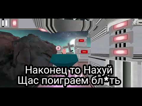 Немец играет в игру.(Super Glitch Dash )⛔⛔⛔😂😂😂