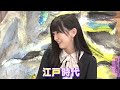 また忖度されまくるてれぱん【池田瑛紗】
