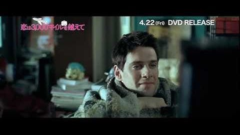 恋は3,000マイルを越えて　予告編