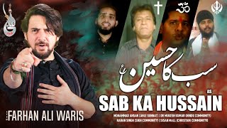 Download Lagu Farhan Ali Waris | Sab Ka Hussain | Noha | 2012 MP3 Download Lagu Farhan Ali Waris | Sab Ka Hussain | Noha | 2012 MP3