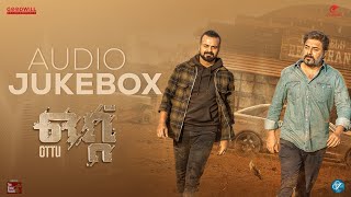 Ottu Movie Audio Jukebox | New Malayalam Song| Malayalam Song| Best Malayalam Song| #kunchackoboban