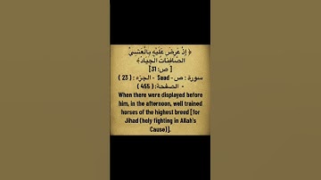 #القرآن_الكريم #اكسبلور #quran #سورة_ص #تلاوة_خاشعة #foryou #foryoupage #islam #اكتب_شي_تؤجر_عليه
