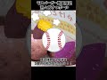 【#食レポ してみた】モスバーガー熱々おさつボール【 #shorts 】