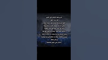 أكتب شيء تؤجر علية #سورة الكهف