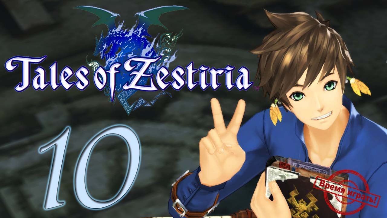 tales of zestiria wiki sidequests