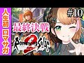 #10【ロマサガ2リメイク】ついに最終決戦がはじまる！人生初ロマサガ ✦ 完全初見でクリアを目指す┊初見さん大歓迎♪〖#日々ゆとり/リベンジオブザセブン〗