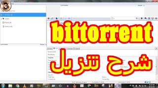 شرح تحميل برنامج BitTorrent افضل برنامج التورنت 2020 عربى كامل مجانا