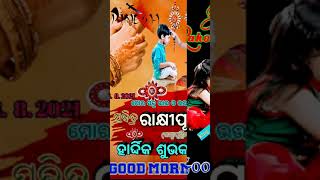Raksha Bandhan Status odia ❤️ 💗💞💞😌🥰