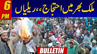 Protest All Across Pakistan | 6pm News Bulletin | 27 Aug 2023 | 24 News HD screenshot 5