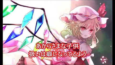 تحميل 東方vocal 弱虫ヴァンパイア 歌詞付き 幽閉サテライト