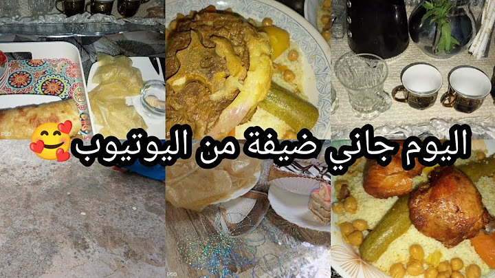 جاوني ضياف الغفلة روتين اليوم هايل بزاف جاوني جاوني هاد الخطرة ضياف من اليوتيوب محلاها لمتهم🤩