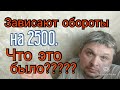 Зависают обороты на 2500 на ВАЗ 2111.Странная неисправность.