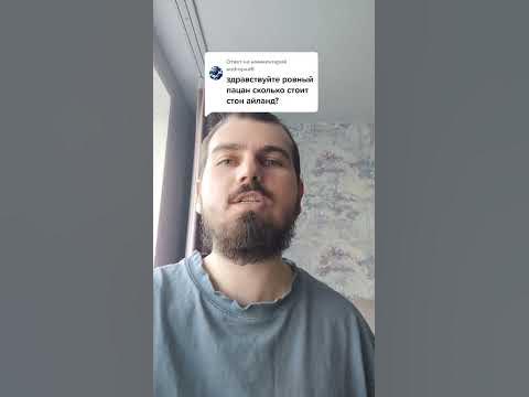 Сколько стоит Стон Айленд - YouTube
