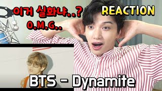 [SUB]전문 댄서가 보는 방탄소년단 (BTS) 'Dynamite' Official MV REACTION 뮤비 리액션