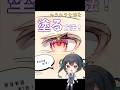 【丸パクリOK‼️】目の描き方✨𝗶𝗯𝗶𝘀 𝗣𝗮𝗶𝗻𝘁でぷるぷるキラキラな透明感のある瞳を書いてみよう！ #イラスト #イラストメイキング #イラスト解説