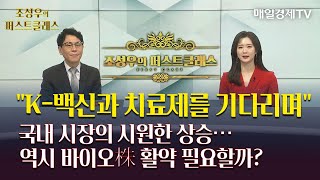 [조성우의 퍼스트 클래스] 