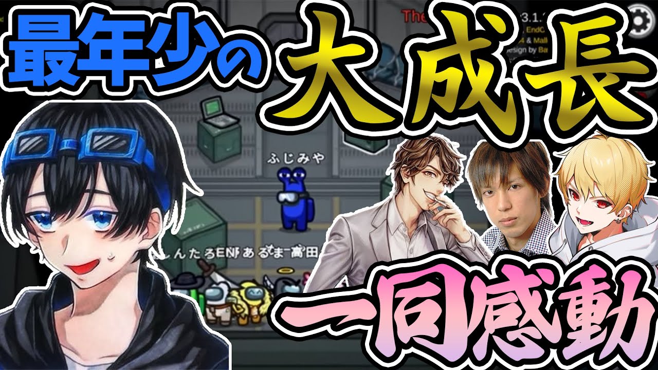 ふじみやから高田村メンバーへエモすぎるコメントに感動の嵐【ふじみや切り抜き】おまけ：寝坊への対応が初々しいふじみや