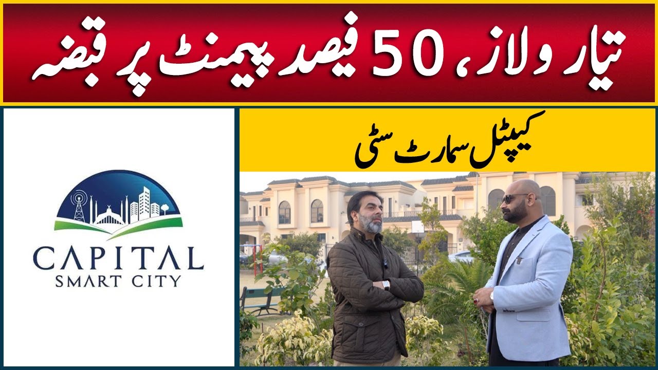 Ready Villas on Installment in Islamabad || Villas on Installment in Capital Smart City Islamabad
