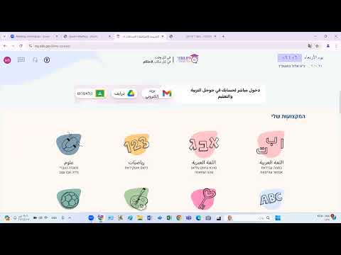   وموقع المدرسة الافتراضية الوزاري الجديد للطالب 2025